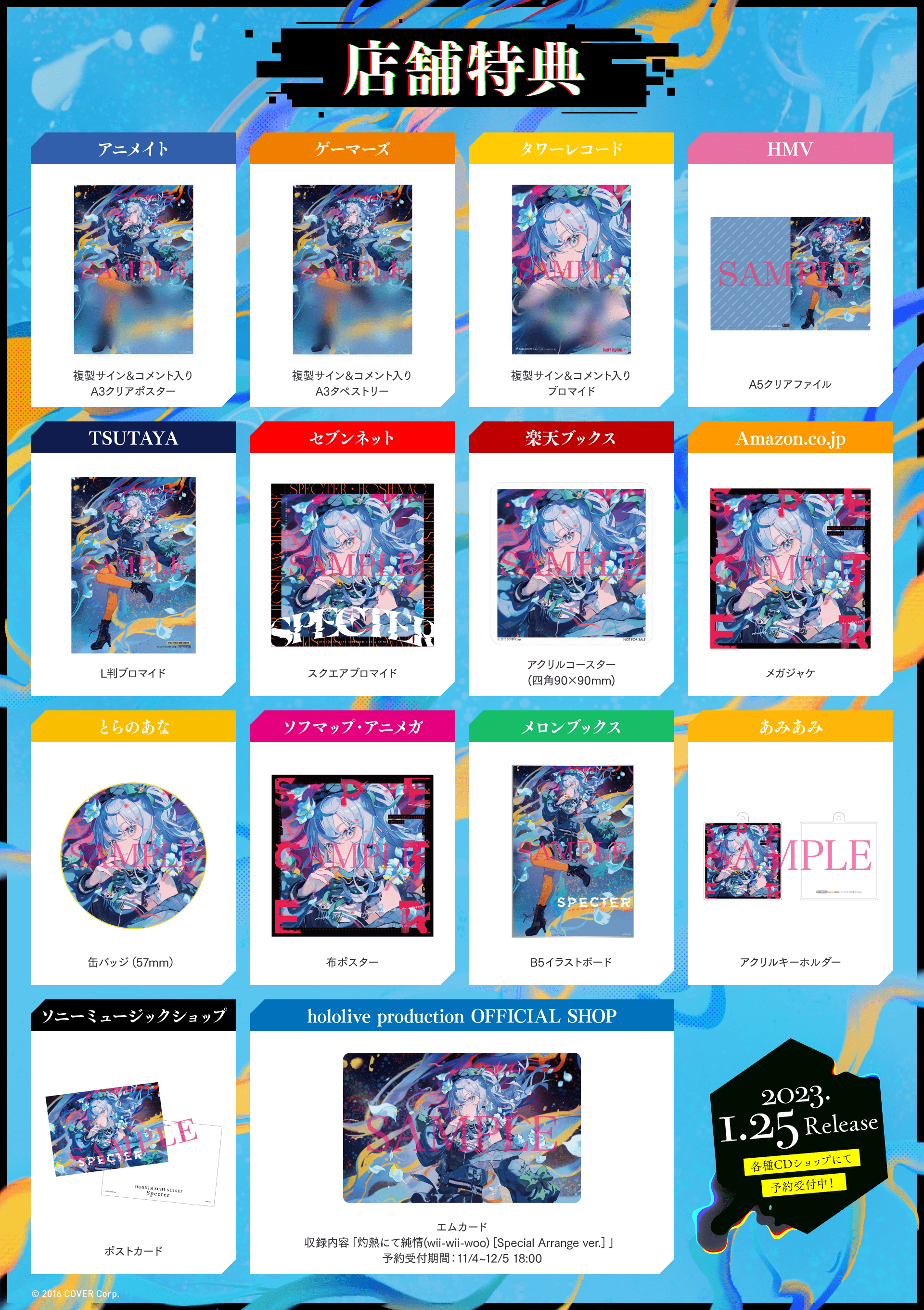 星街すいせい Specter 2ndアルバム CD ホロライブ hololive