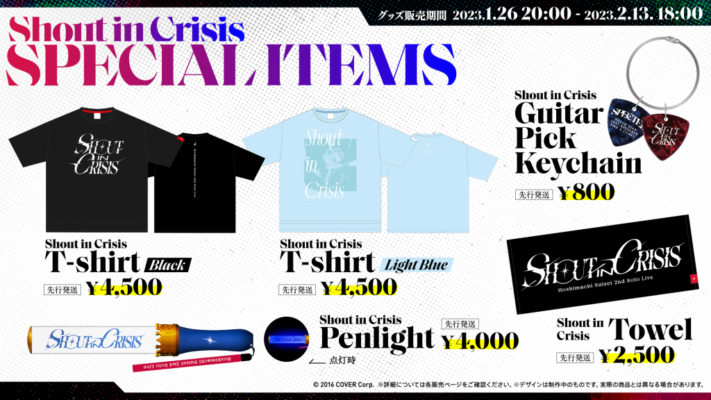 GOODS | 星街すいせい 2nd live「Shout in Crisis」｜ホロライブ 